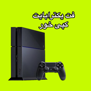 کنسول بازی پلی استیشن 4 مدل فت یکترابایت کپی خور شده |جدید