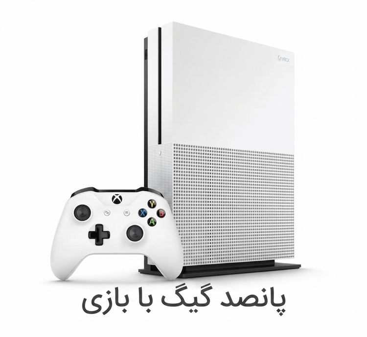 کنسول بازی مایکروسافت ایکس باکس وان اس (استوک) XBOX One S
