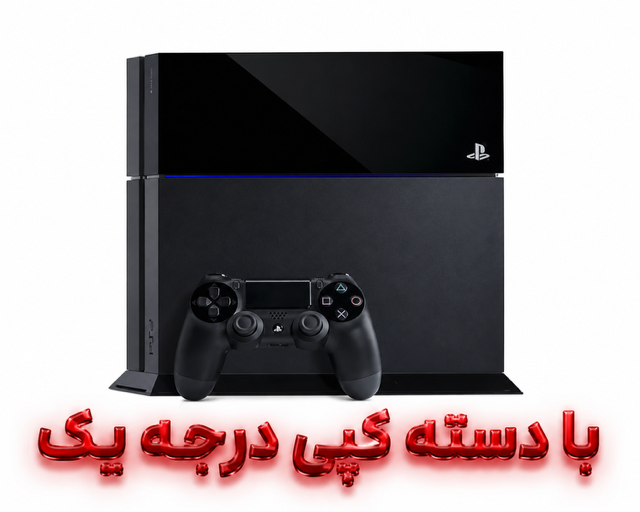 کنسول بازی پلی استیشن 4 مدل فت یکترابایت کپی خور شده |جدید